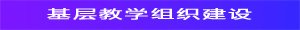 同题参见两者都保留在站内即可形成完整